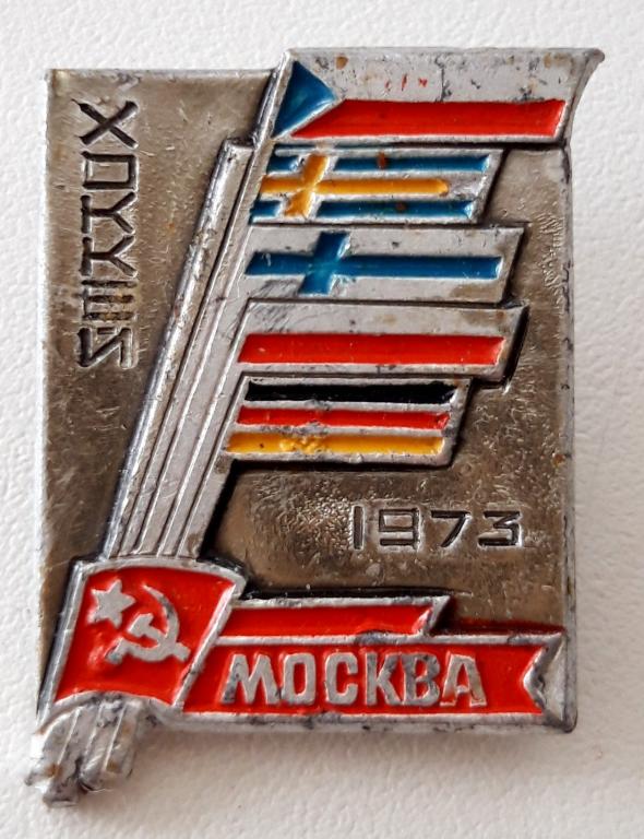 Значок (Чемпионат мира по хоккею 1973) (Москва) СССР (з-д Победа)