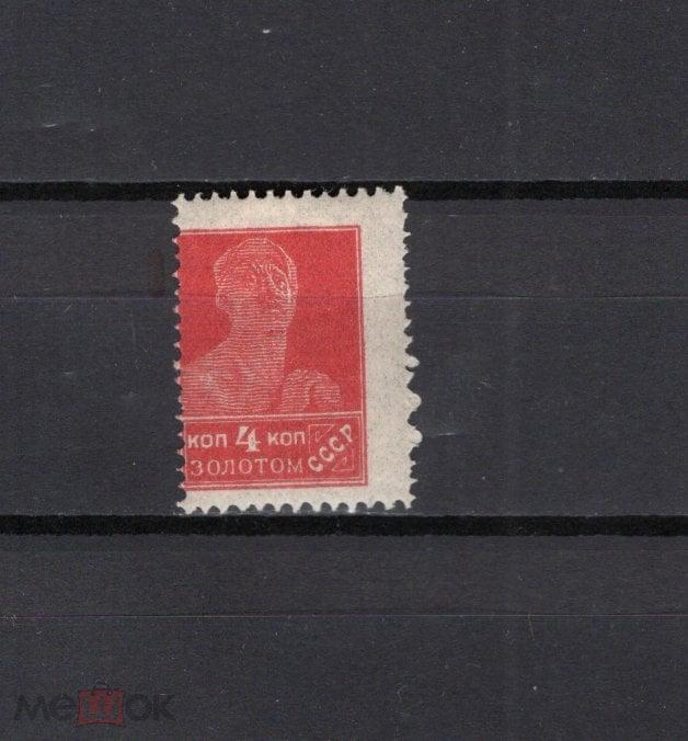 СССР 1924 СК 035. ЛИТО. Кат. 6000 р. Стандартный выпуск. Рабочий.*.