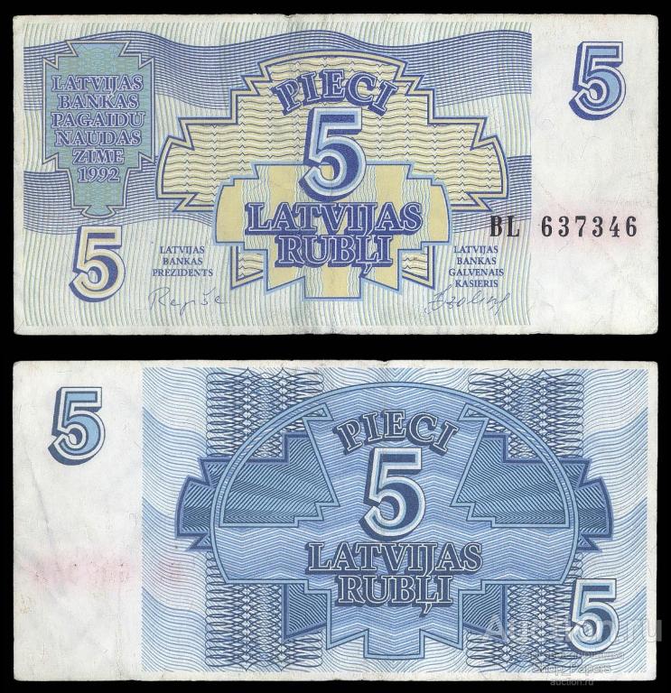 ЛАТВИЯ 5 рублей 1992 Серия BL VF+