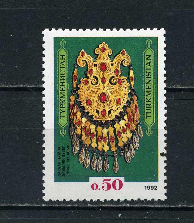 Туркменистан. Сокровища национального музея. Украшение. 1992.**