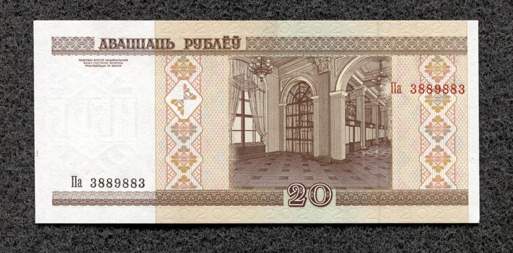 Беларусь Белоруссия 20 рублей 2000 год UNC серия Па радар (a-127)