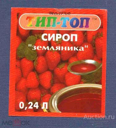 этикетка    сироп    б.у.       №    7497