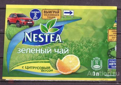 этикетка    напиток  зелёный  чай  б.у.       №    2418