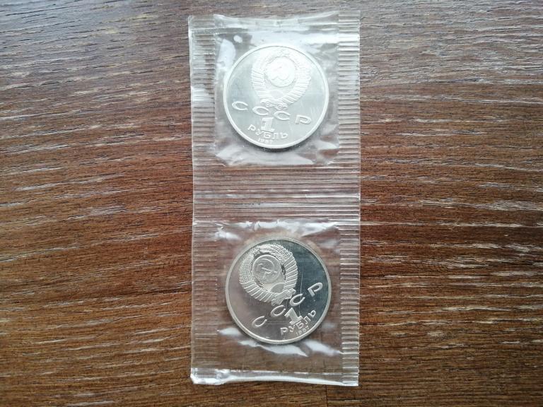 1 рубль 1987 года. 175 лет со дня Бородинского сражения.