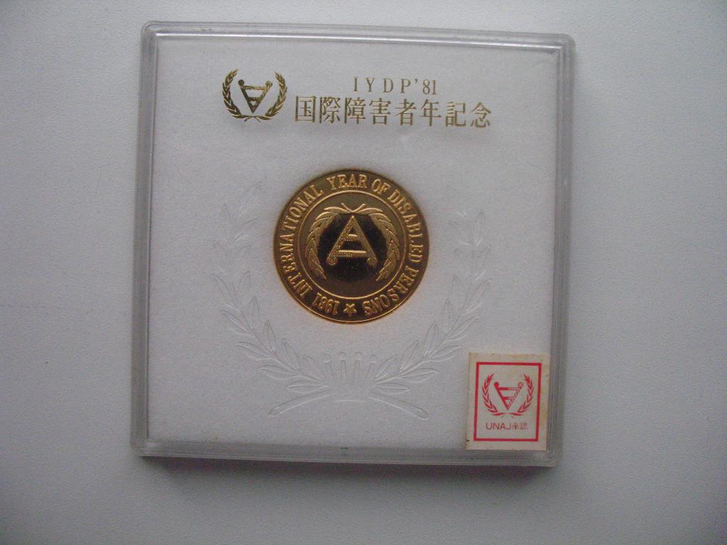 Международный год людей с ограниченными возможно инвалидов Япония 1981 год