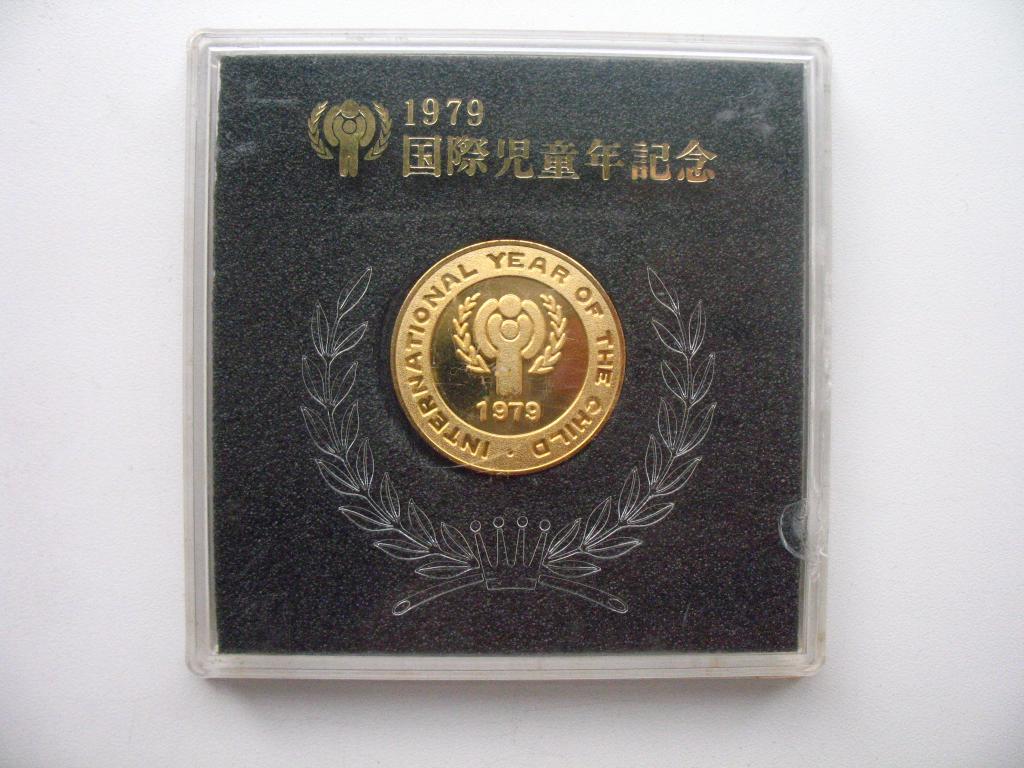 Международный год ребёнка Япония 1979 год Земной шар Планета Земля