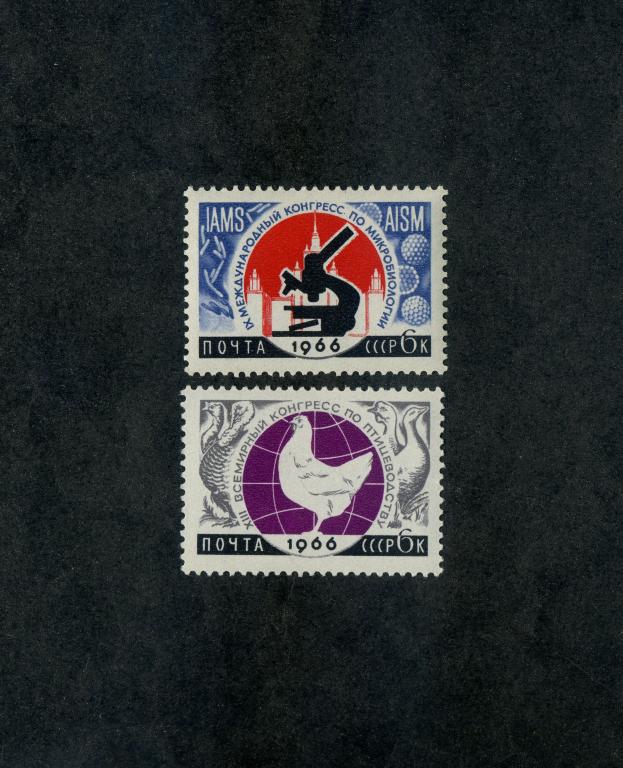 СССР 1966 год,XX Международные научные конгрессы - микробиология и птицеводство,марки.