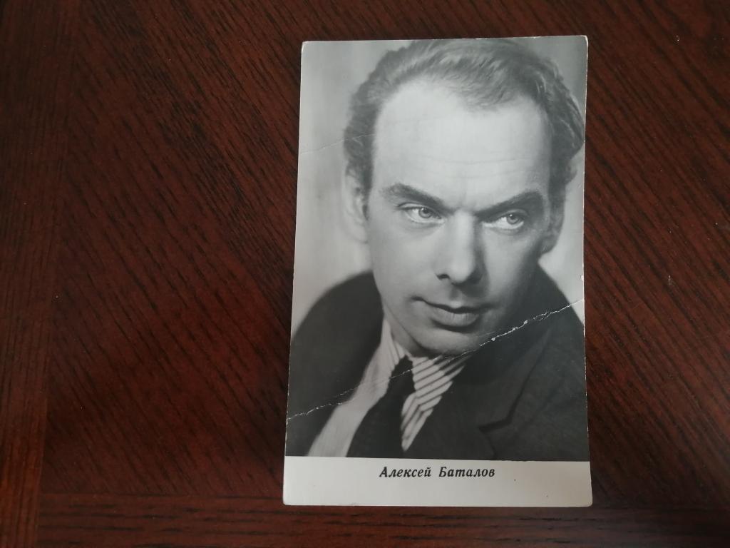 Арт. Алексей Баталов. Издание БПСК. 1969 г.