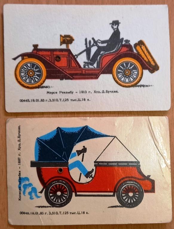 Т01.247 ВЕЧНЫЙ КАЛЕНДАРЬ 1976-2000, БУЧКИН, КОЛЯСКА ШАРОБАН И МЕРСЕ РЕКАМБУ, АВТОМОБИЛИ