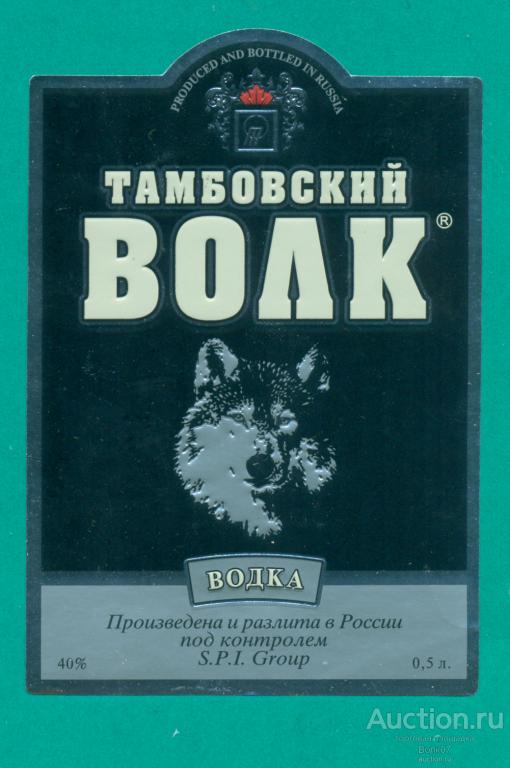 Этикетка Водка Тамбовский волк Тамбов Талвис 0,5 л (П3Л29.2)