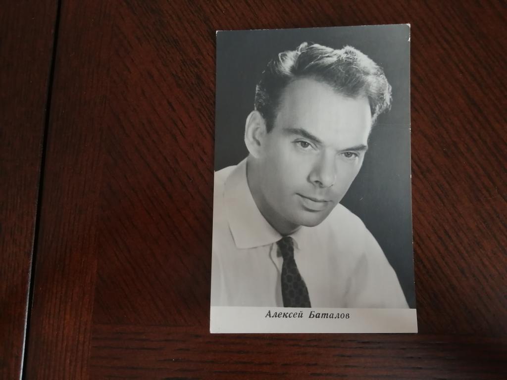 Арт. Алексей Баталов. Издание БПСК. 1965 г.