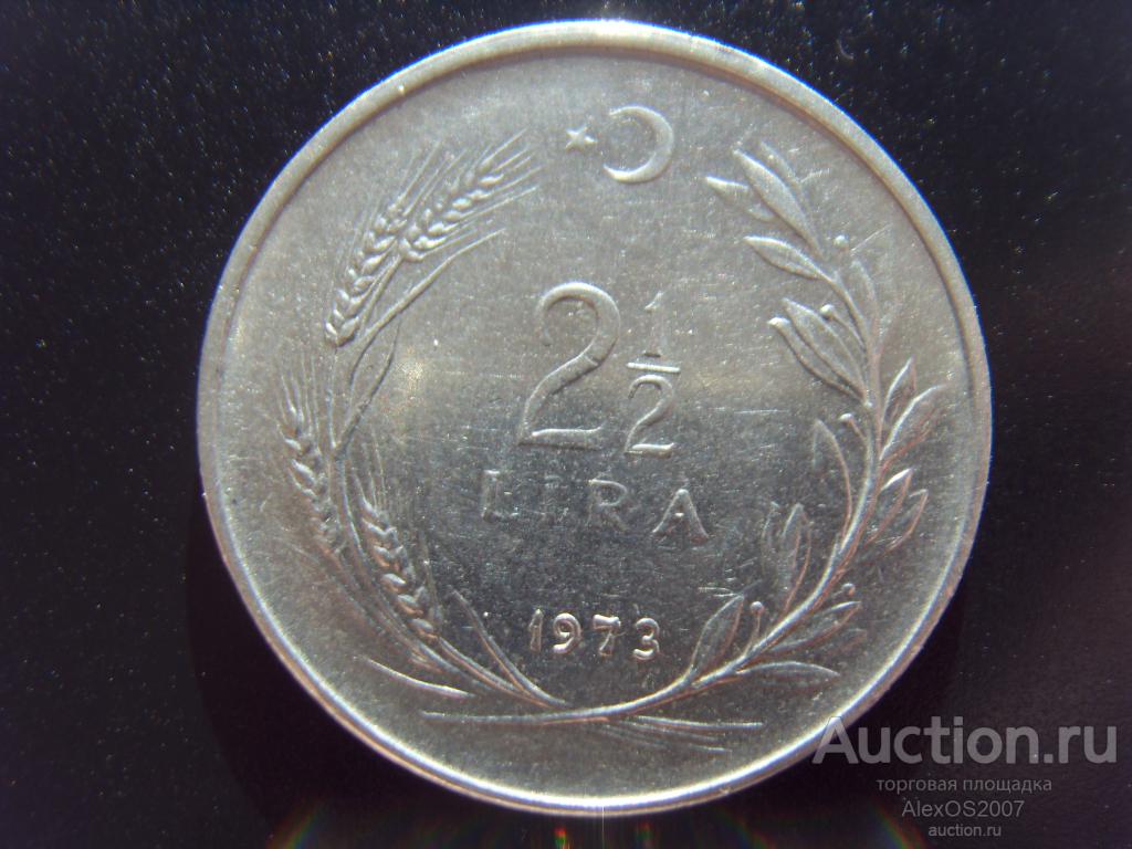 Турция 2 1/2  лиры 1973 года. КМ# 893.2