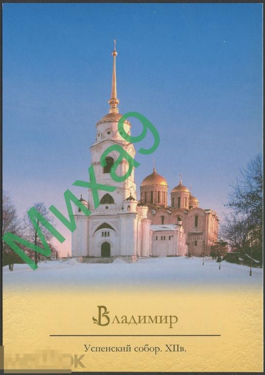 2002 ДПК 221 Владимир Успенский собор 