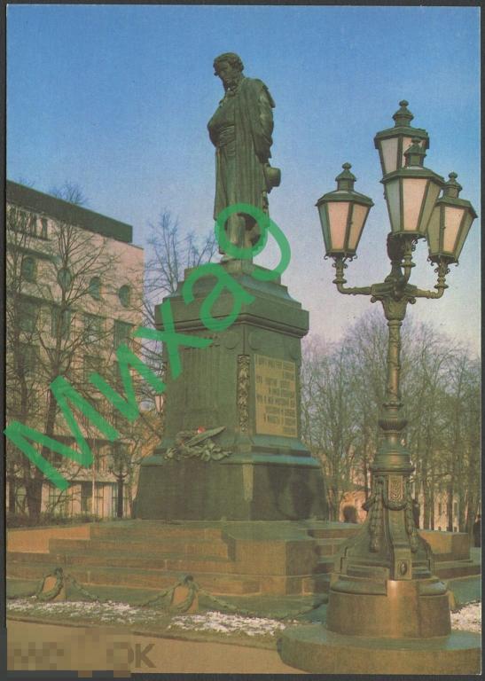 1992 ДПК 009 Москва Памятник Пушкину 