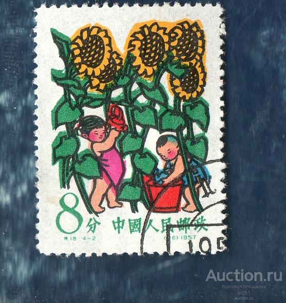 Китай 1958 Китайские дети Гашение (1-69)