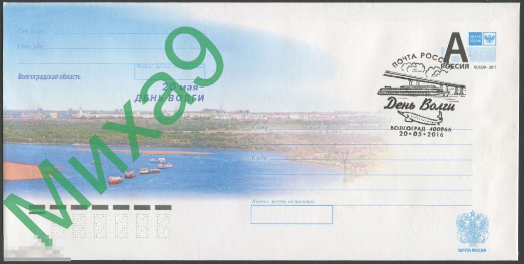 2016 ХМК 20 мая День Волги Флот СГ Волгоград Рыба Осетр 