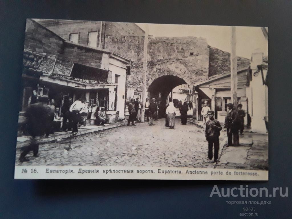 Открытки. Евпатория до 1917. Репринт.