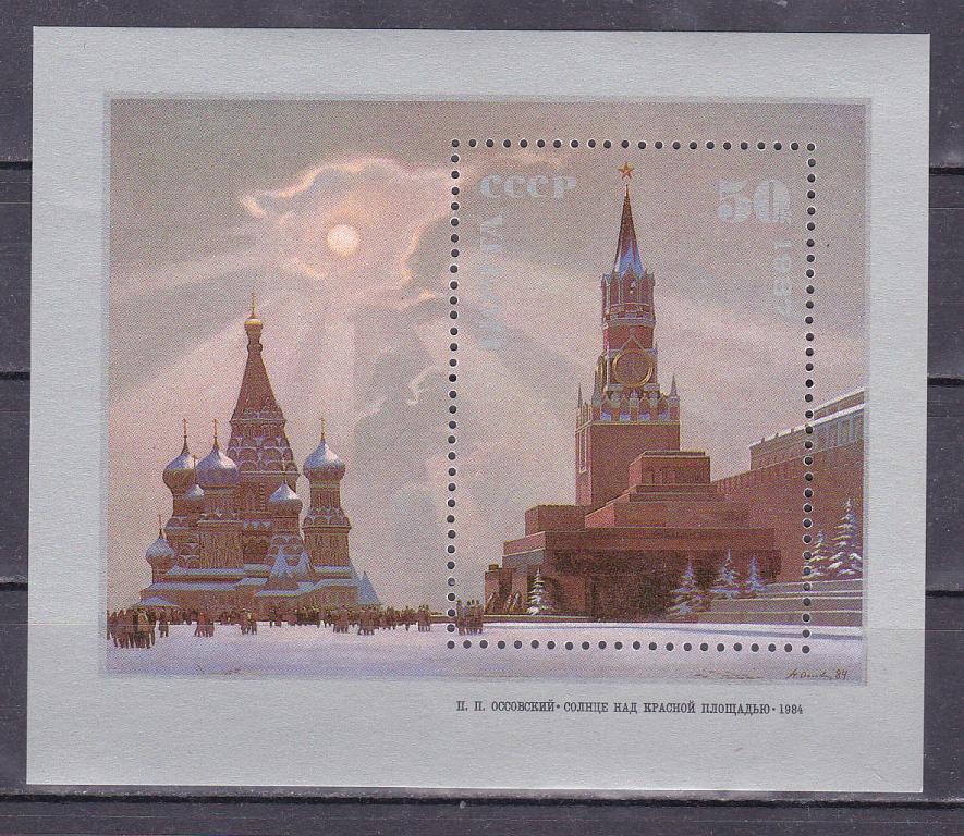 Марки СССР 1987 г. № 5884 Советская живопись Блок  MNH ** Искусство