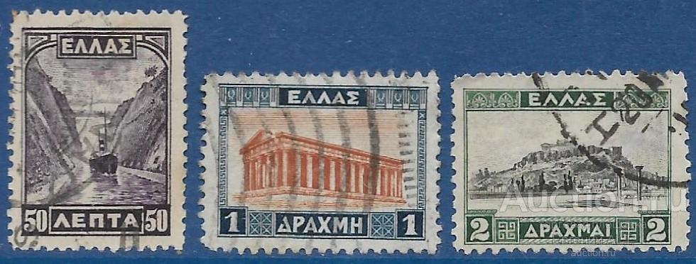 Греция. 1933. Стандарт. Разновидность. Гашение.