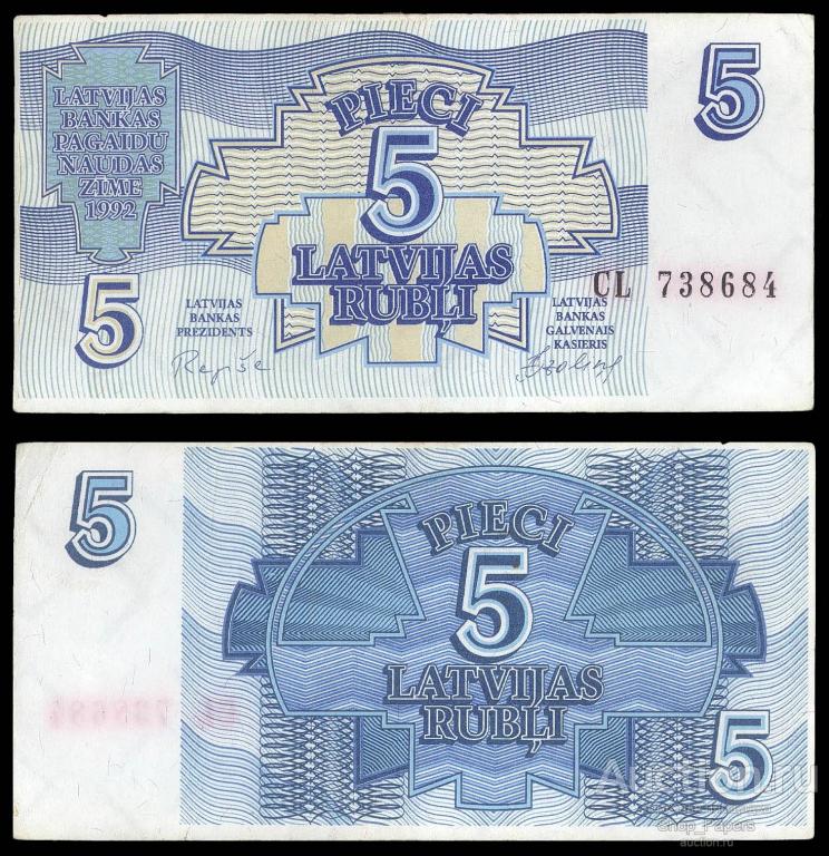 ЛАТВИЯ 5 рублей 1992 Серия CL aXF