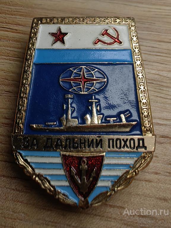 Знак за дальний поход щит надводный флот