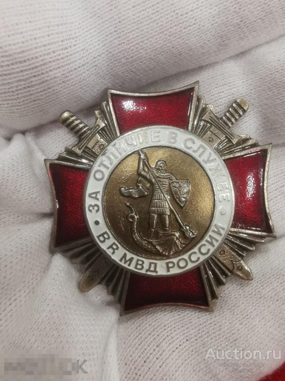 Знак За отличие в службе Внутренние войска МВД России (КЗН1-45) 