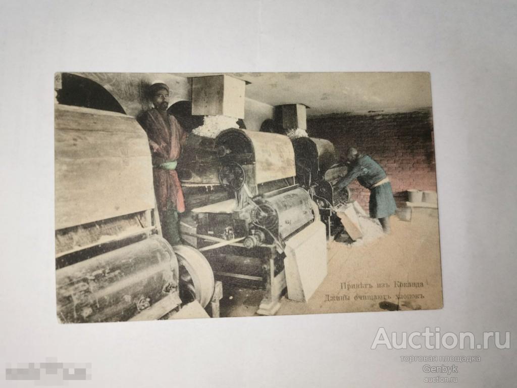 №1-46 Привет из Коканды. Джинсы очищают хлопок 