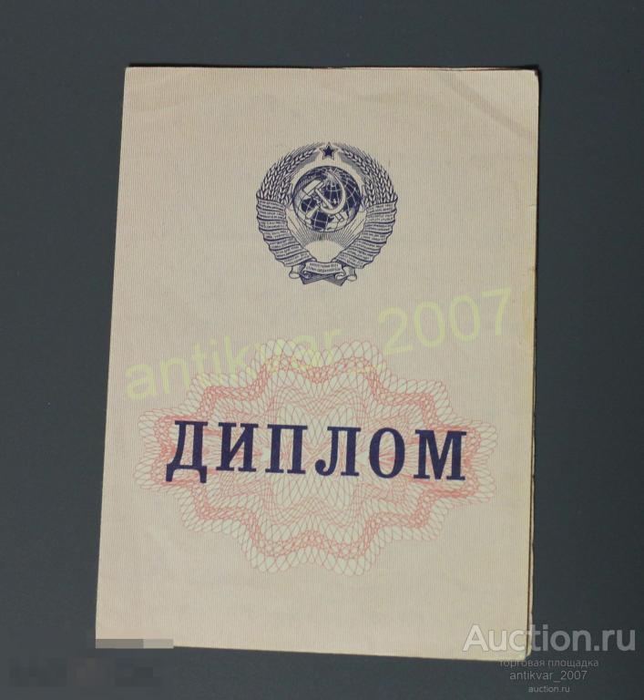 Диплом портного 4 разряда профтехучилища №63 г. Балаково 
