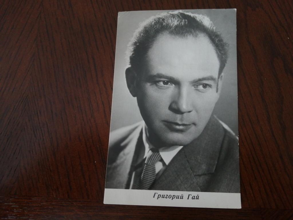 Арт. Григорий Гай. Издание БПСК. 1965 г.