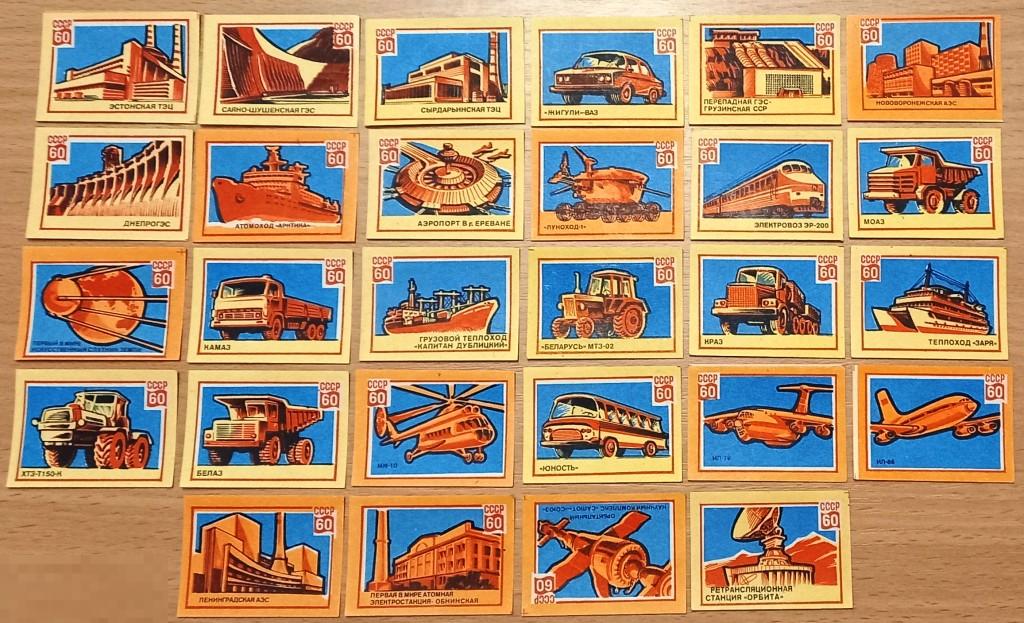 Т01:047 ЭТИКЕТКИ, 60 ЛЕТ ОБРАЗОВАНИЯ СССР, НАБОР 28 ШТУК