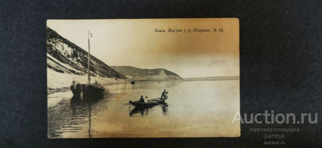 ВОЛГА Жигули у села Ширяева №12 (10-24) 