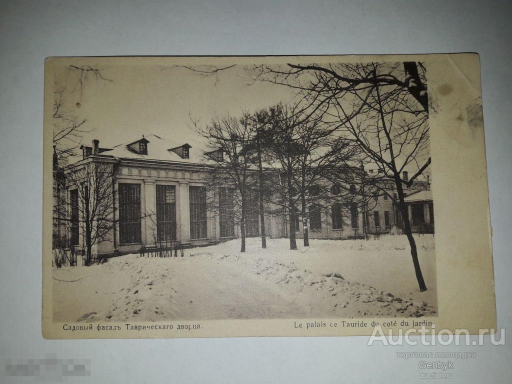 №9-60 Санкт-Петербург Садовый фасад Таврического дворца