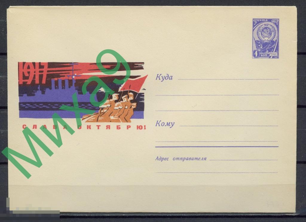 1965 ХМК 3801 Слава Октябрю Ленинград Крейсер Аврора Флот Кутилов (бумага О1) 