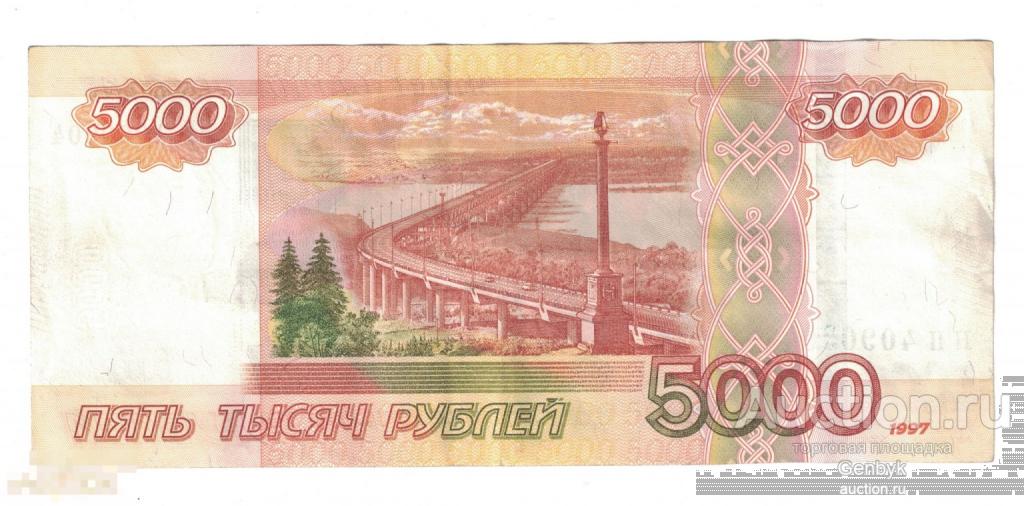 5000 рублей Модификация 2010 год Красивый номер радар 4090904 ЦЕНА+НОМИНАЛ (Б7-4) 