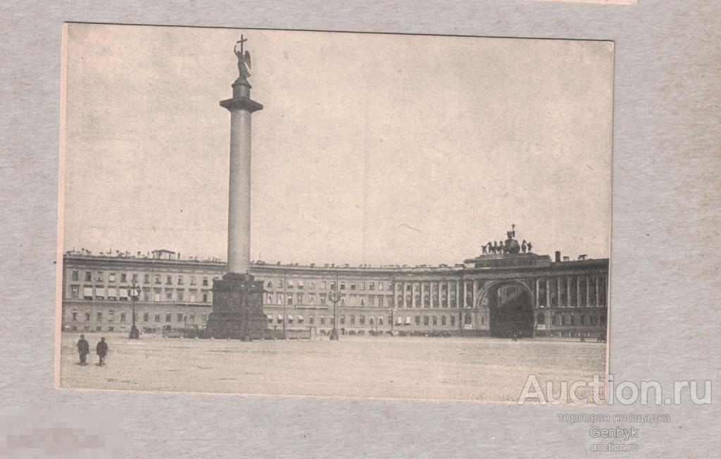 Открытка. Ленинград. Арка главного Штаба Александровская Колонна. (Д2-264) 