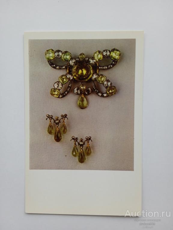 Открытка. Алмазный фонд СССР. Украшение из хризолита.18в. 1975г.