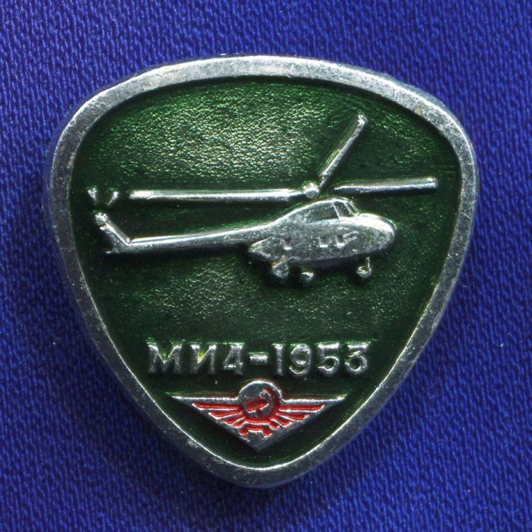 Значок «МИ4-1953» Алюминий Булавка