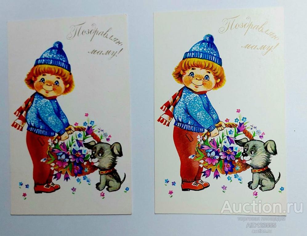 Открытка Новаковская чистая 1985 Поздравляю маму с Днем 8 марта