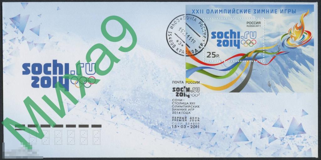 2011 КПД Олимпийские зимние игры в Сочи Олимпиада СГ Сочи 
