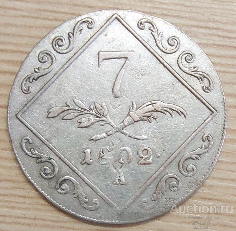 Австрия 7 крейцеров 1802 г.А(A).  Серебро. Оригинал!!! VF+