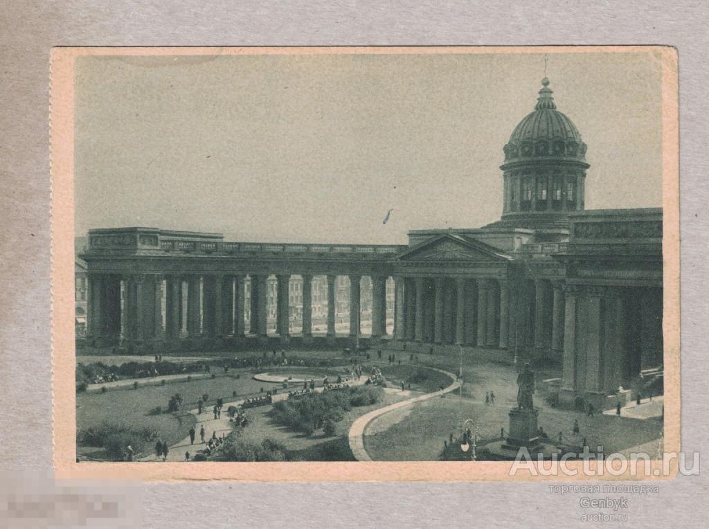 Открытка. Ленинград. Казанский собор. Постройка архитектора Воронихина. (Д2-304) 