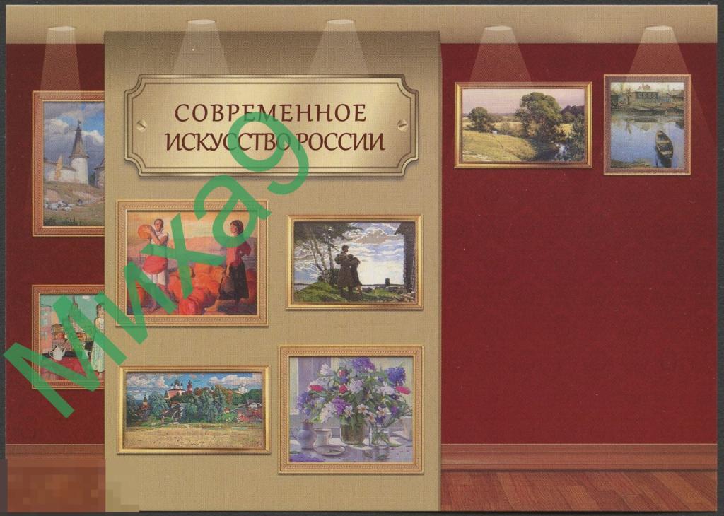 2017 ДПК 451 Современное искусство России Живопись 