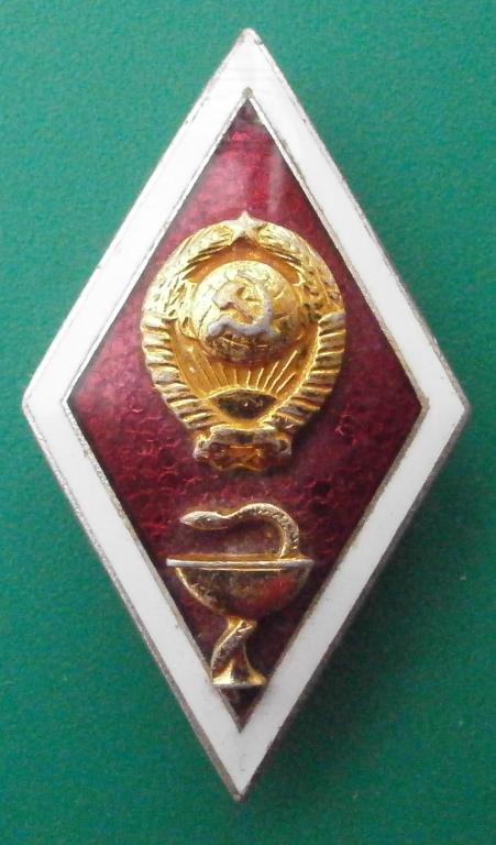 знак ОБ ОКОНЧАНИИ МЕДИЦИНСКОГО ИНСТИТУТА. ЛМД. накладной, тяжёлый, горячая эмаль. супер!!