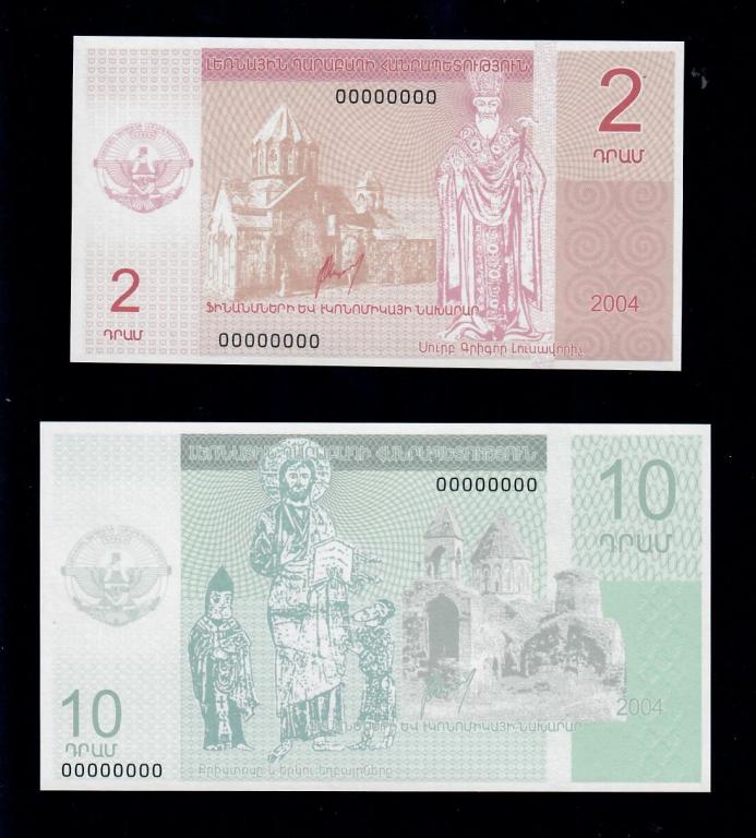 2, 10 драм (ПАРА) Нагорный Карабах, Армения 2004 г образец