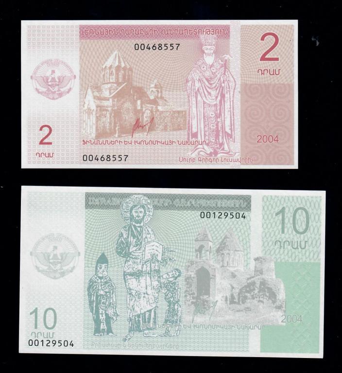 2, 10 драм (ПАРА) Нагорный Карабах, Армения 2004 г