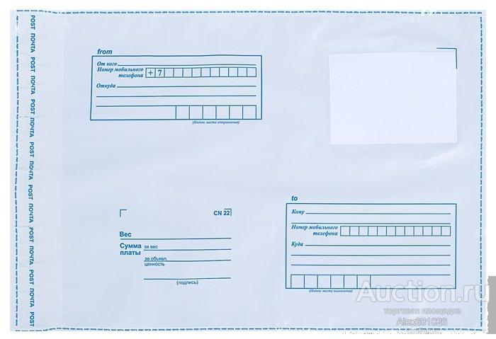 162*229 ПОЧТОВЫЙ ПЛАСТИКОВЫЙ ПАКЕТ КОНВЕРТ