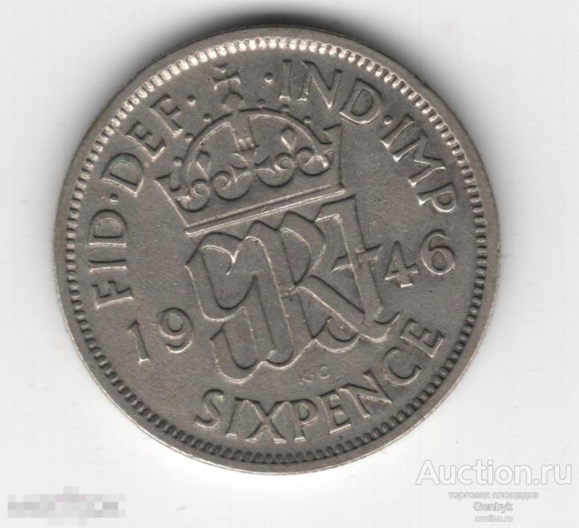 Великобритания 6 пенсов 1946 год (ИН2-15) 