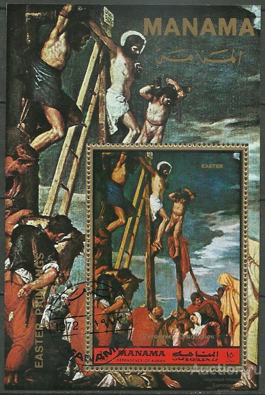 Манама. Аджман 1972 M# Блок 197A (о) Искусство. Живопись. Снятие с креста. Пасха.
