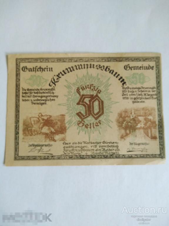 Нотгельд Австрия 50 геллеров 1920 ks 
