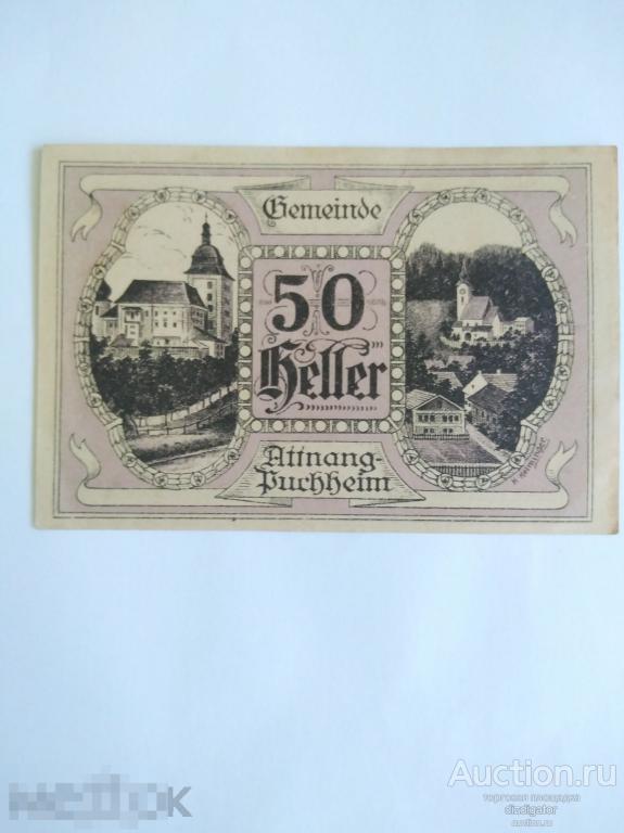 Нотгельд Австрия 50 геллеров 1921 ks 